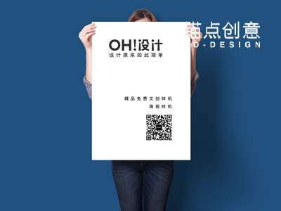 手持海报海报样机