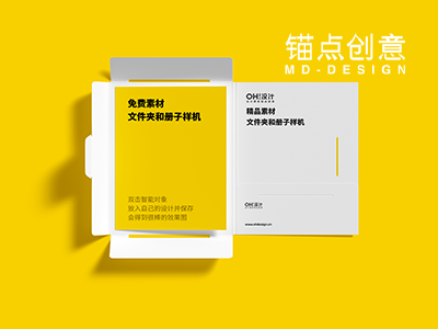 文件夹和小册子样机