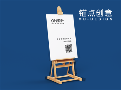 海报展架展板画架