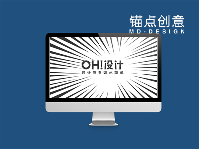 电脑苹果电脑iMac