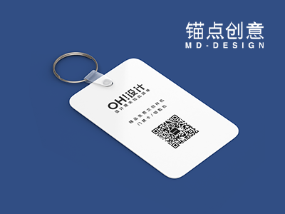 门禁卡钥匙扣工作证