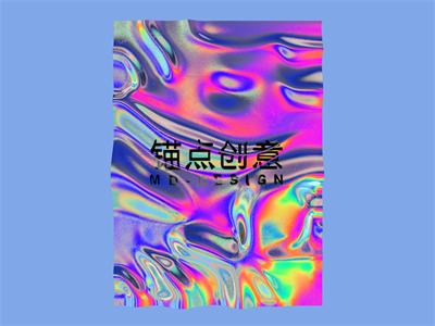 彩色全息塑料锡箔纸褶皱纹理镭射背景样机贴图PSD模板设计素材