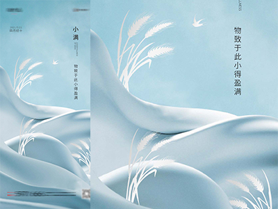 小满-二十四节气海报朋友圈长图PSD格式