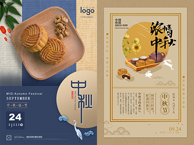 中秋海报中秋月饼插画背景