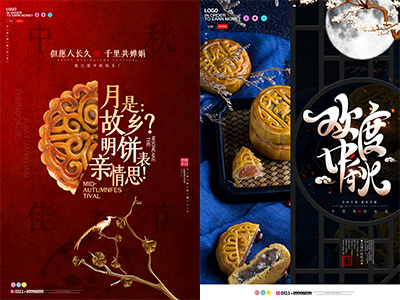 中秋海报中秋月饼插画背景
