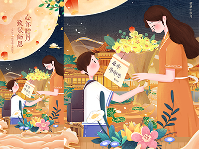 中秋节教师节手绘插画海报