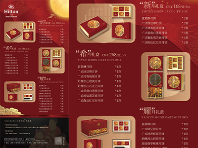 中秋月饼礼盒海报传单模板