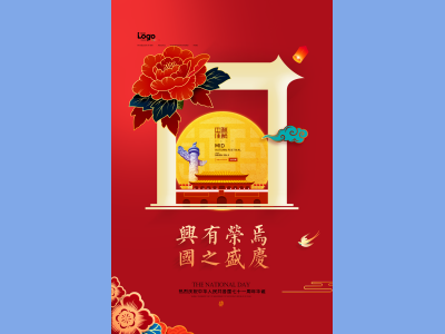国庆节海报展板插画