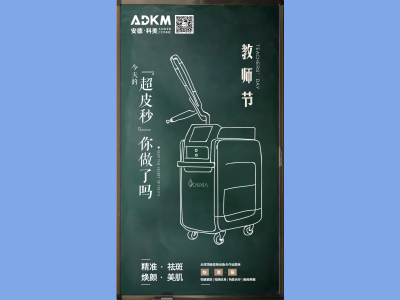 教师节海报插画展板