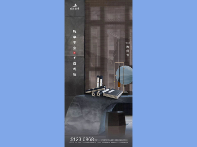 教师节海报插画展板