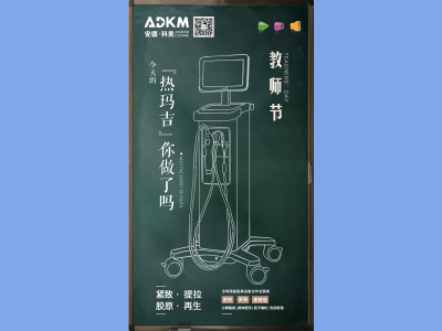 教师节海报插画展板