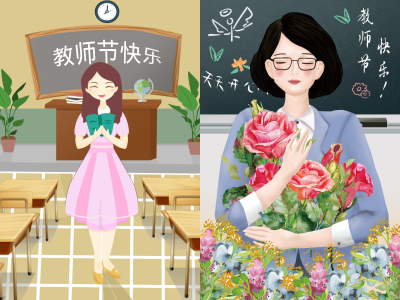 教师节插画海报展板