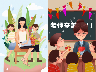 教师节插画海报展板