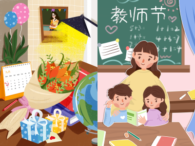 教师节海报插画展板