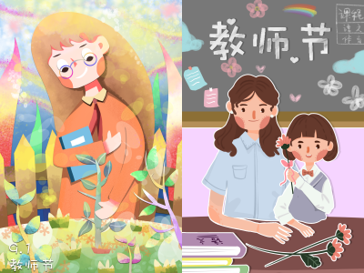 教师节海报插画展板