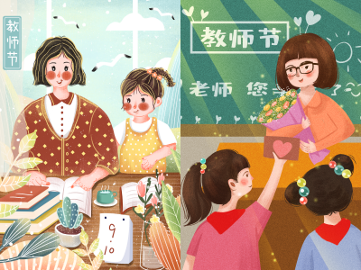 教师节海报插画展板