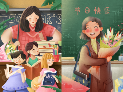 教师节海报插画展板