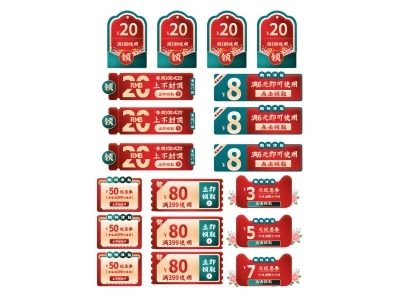 电商活动折扣促销标签优惠券直播间贴片PSD素材模板异形吊牌