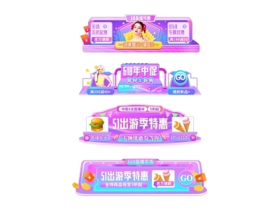 电商活动折扣促销标签优惠券直播间贴片PSD素材模板618双十一