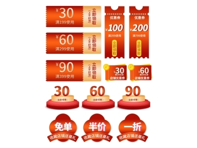 电商活动折扣促销标签优惠券直播间贴片PSD素材模板618双十一