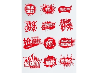 电商活动折扣促销标签优惠券直播间贴片PSD素材模板618双十一