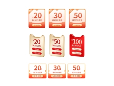 电商活动折扣促销标签优惠券直播间贴片PSD素材模板618双十一