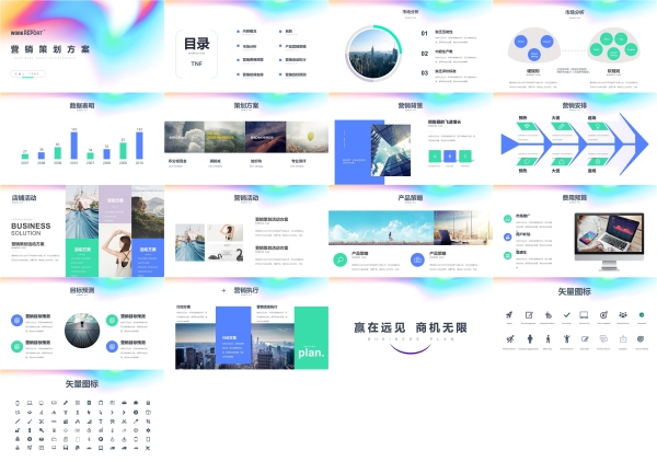 高级感潮酷新媒体商务活动策划工作总结项目汇报素材ppt模版