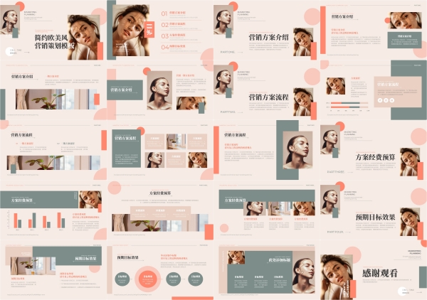 高级感潮酷新媒体商务活动策划工作总结项目汇报素材ppt模版