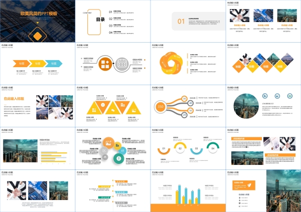 高级感国外欧美简约极简毕业答辩工作总结汇报素材ppt模版