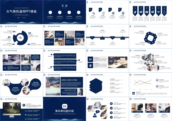 高级感蓝色简约商务公司述职报告计划工作总结汇报ppt模版