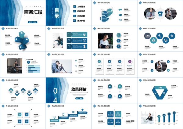 高级感蓝色简约商务公司述职报告计划工作总结汇报ppt模版