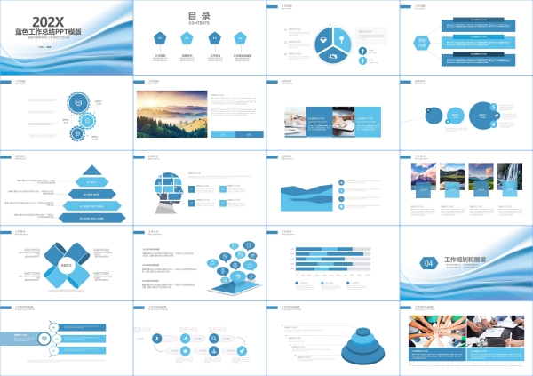 高级感蓝色简约商务公司述职报告计划工作总结汇报ppt模版