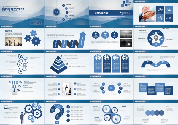 高级感蓝色简约商务公司述职报告计划工作总结汇报ppt模版