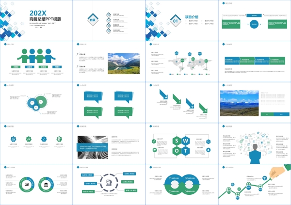高级感蓝色简约商务公司述职报告计划工作总结汇报ppt模版