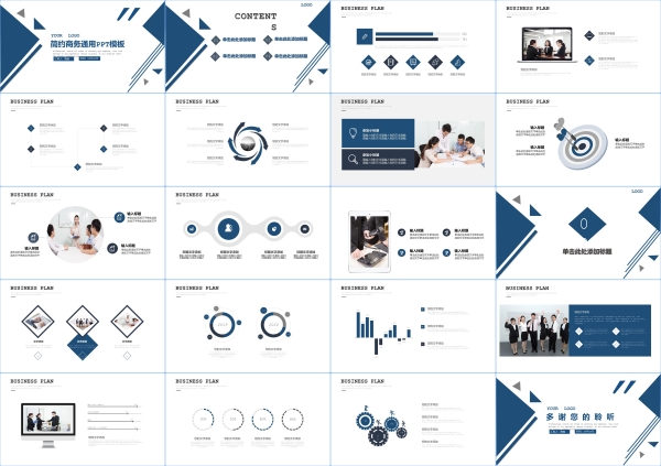 高级感蓝色简约商务公司述职报告计划工作总结汇报ppt模版