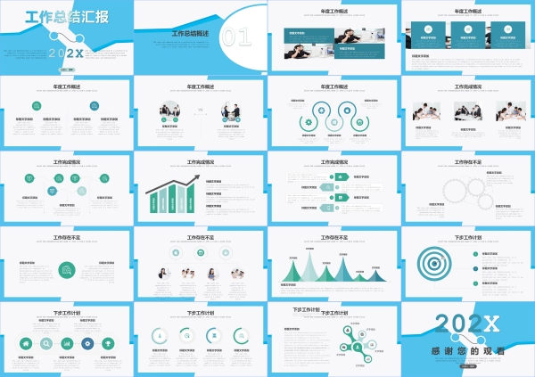 高级感蓝色简约商务公司述职报告计划工作总结汇报ppt模版