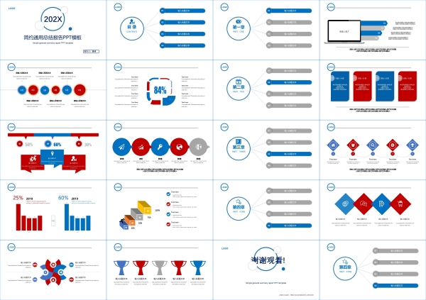 高级感蓝色简约商务公司述职报告计划工作总结汇报ppt模版