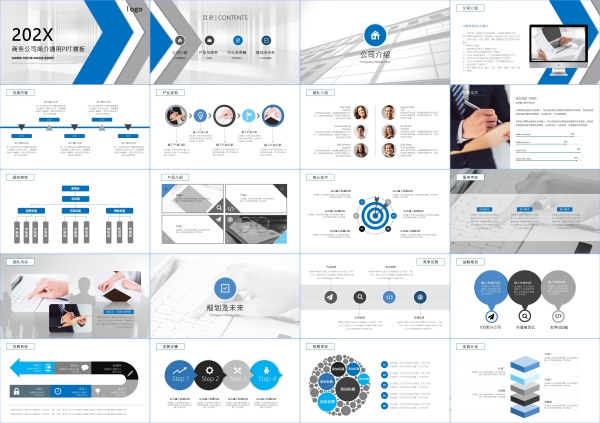 高级感蓝色简约商务公司述职报告计划工作总结汇报ppt模版
