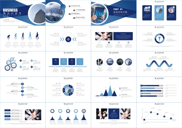 高级感蓝色简约商务公司述职报告计划工作总结汇报ppt模版