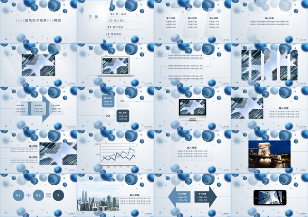 高级感蓝色简约商务公司述职报告计划工作总结汇报ppt模版