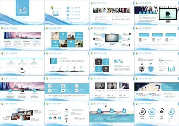 高级感蓝色简约商务公司述职报告计划工作总结汇报ppt模版