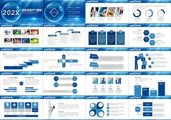 高级感蓝色简约商务公司述职报告计划工作总结汇报ppt模版