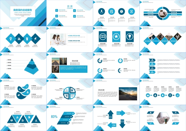高级感蓝色简约商务公司述职报告计划工作总结汇报ppt模版