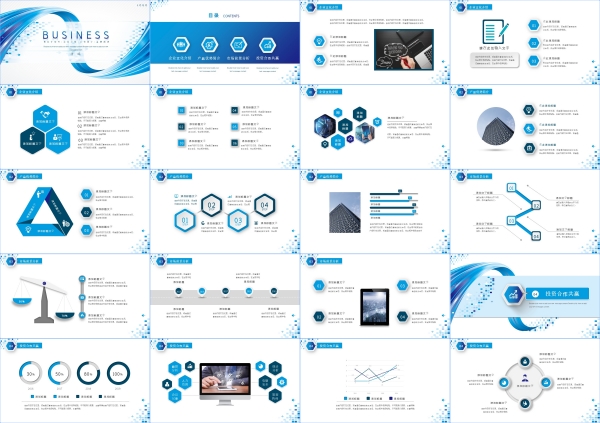 高级感蓝色简约商务公司述职报告计划工作总结汇报ppt模版