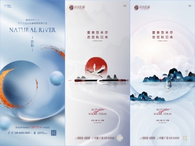 白露- 二十四节气海报朋友圈图psd格式素材