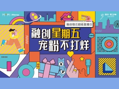 商业活动主背景主KV插画手绘背景AI格式