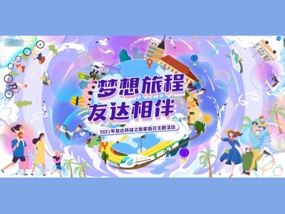 商业活动主背景主KV插画手绘背景AI格式