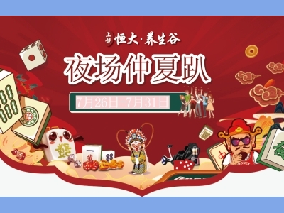 商业活动主背景主KV插画手绘背景AI格式