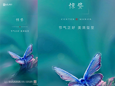 惊蛰二十四节气海报朋友圈图psd格式素材