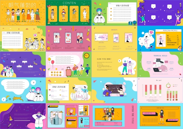 可爱卡通PPT模板插画幼儿园儿童教育教学工作汇报课件演讲素材